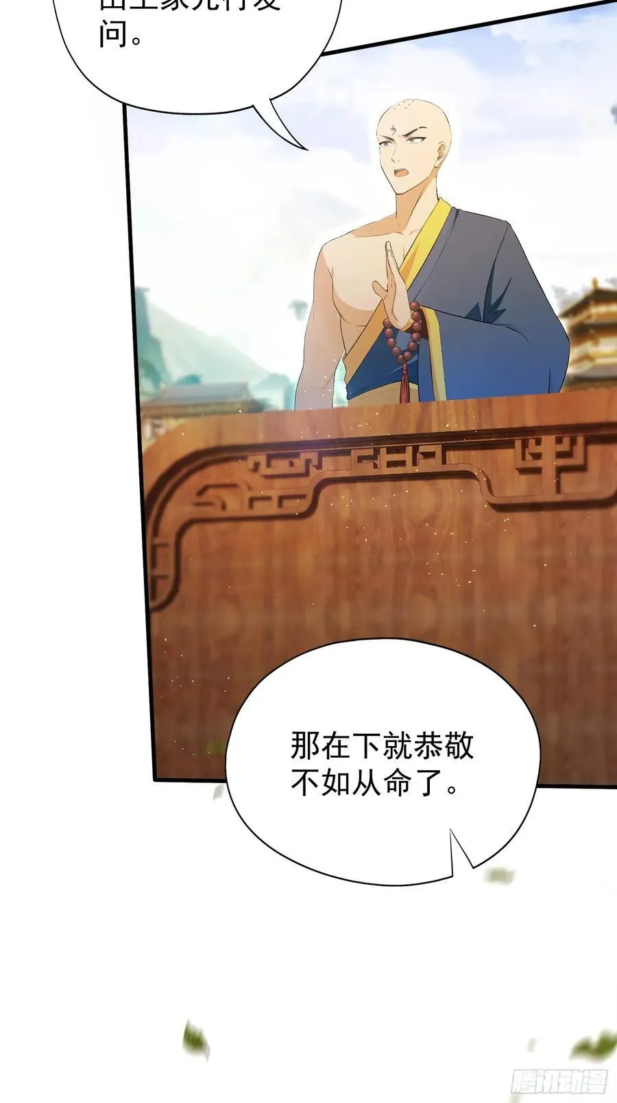 第243话 攻击你最薄弱的地方4