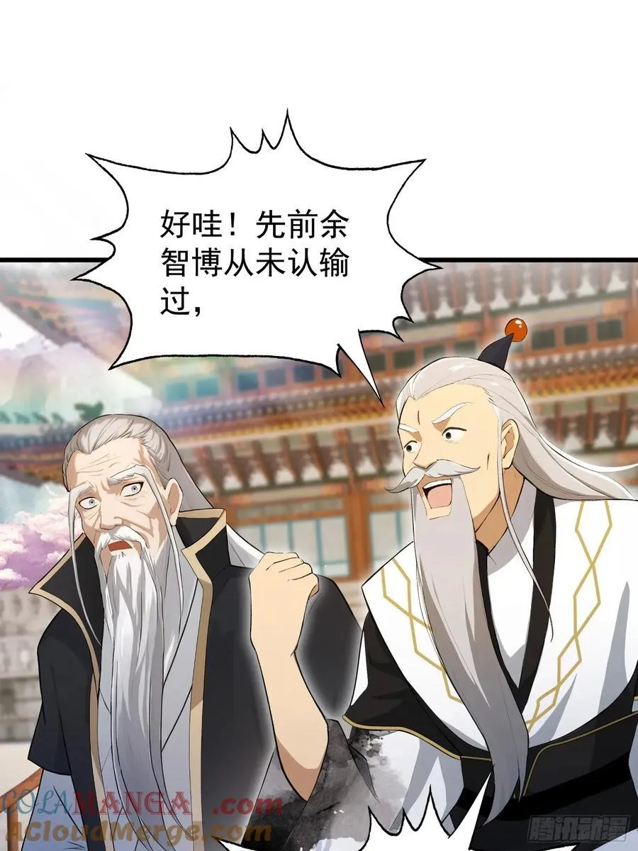 第243话 攻击你最薄弱的地方21