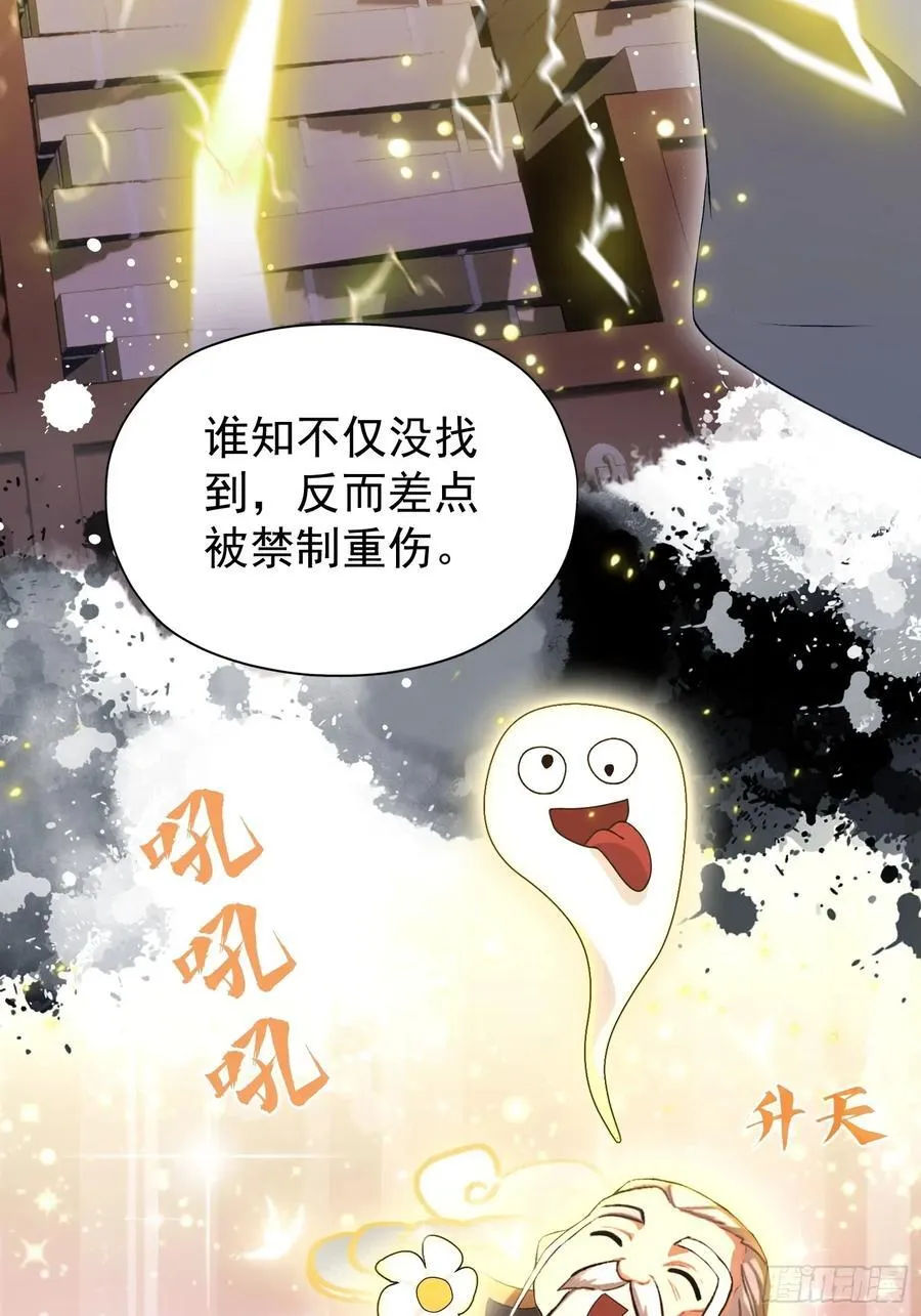 第246话 解放太玄生产力14