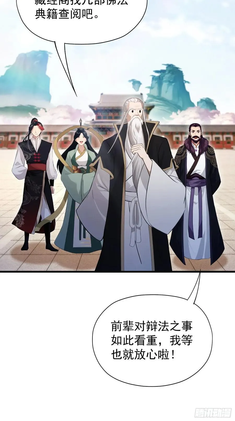 第240话 你的叶来了43