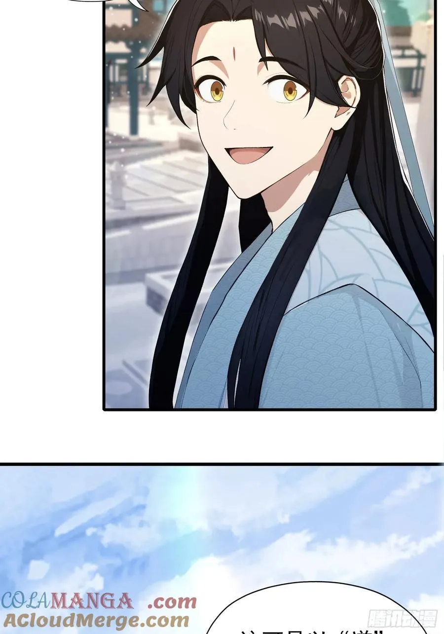 第242话 那我要输出了！24