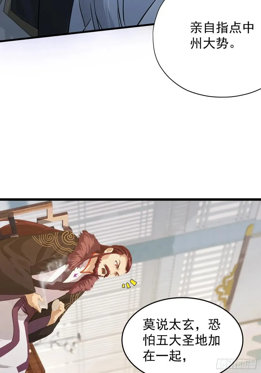 第245话 零帧开功法盲盒？43