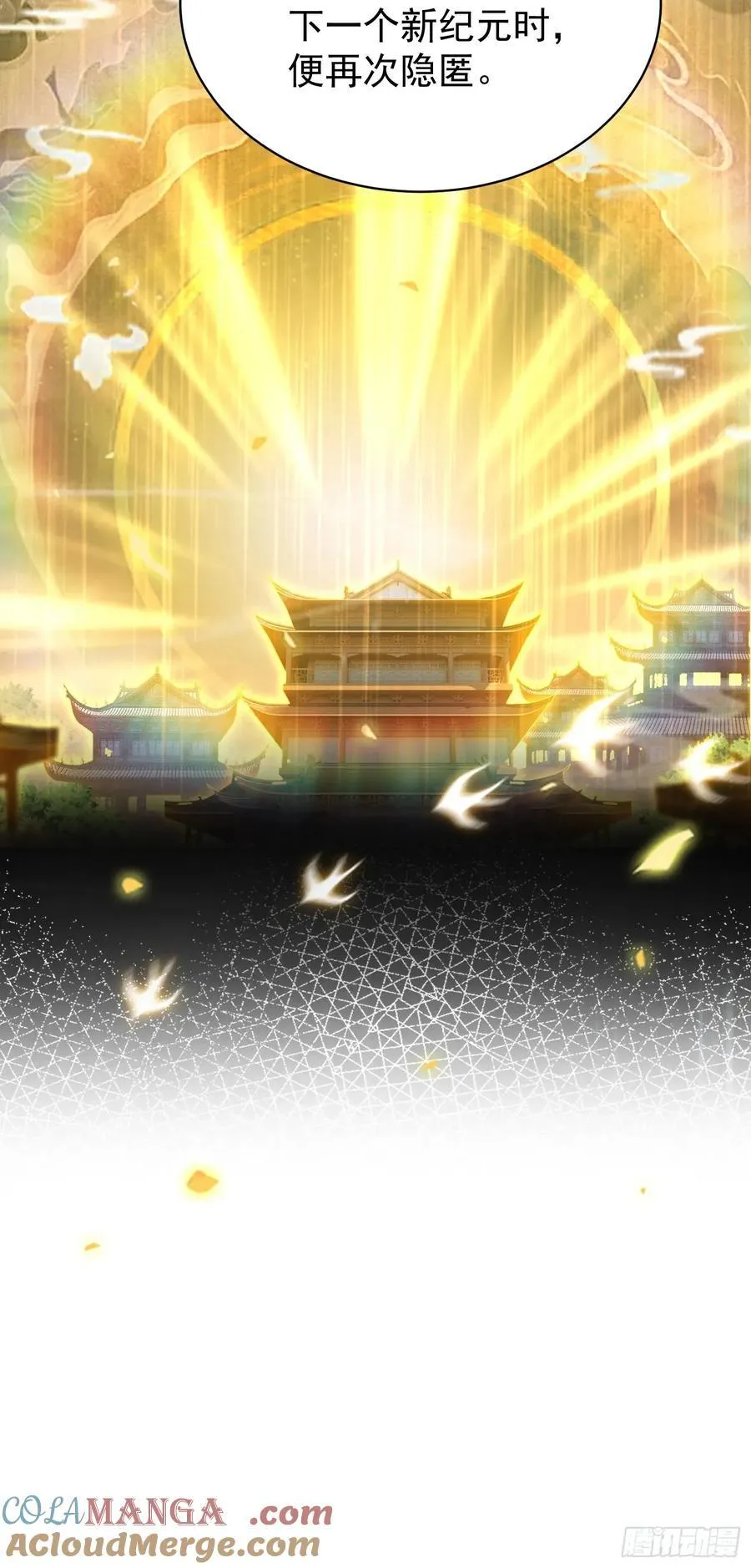 第247话 把混元石当饭吃？51