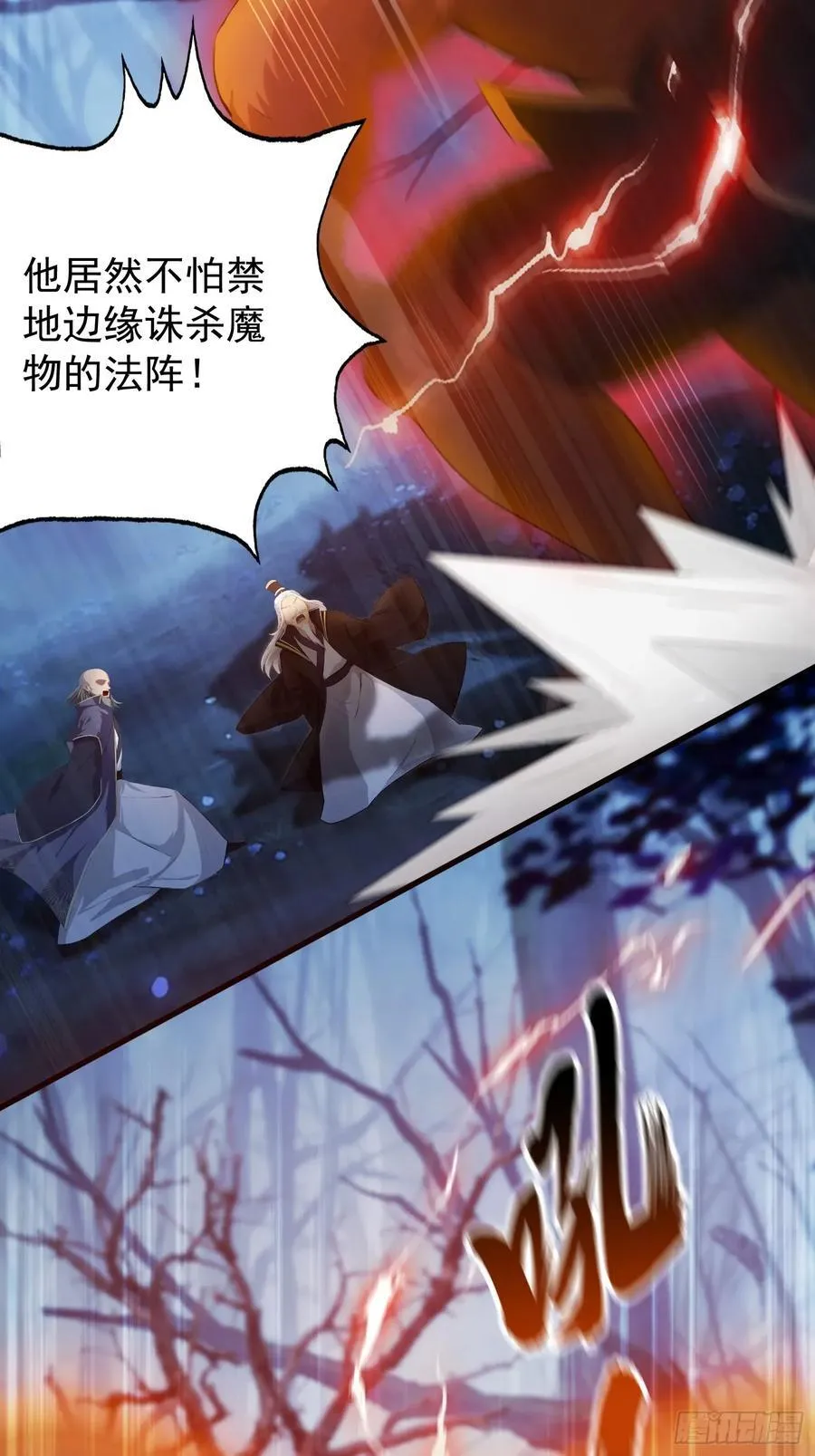 第247话 把混元石当饭吃？8
