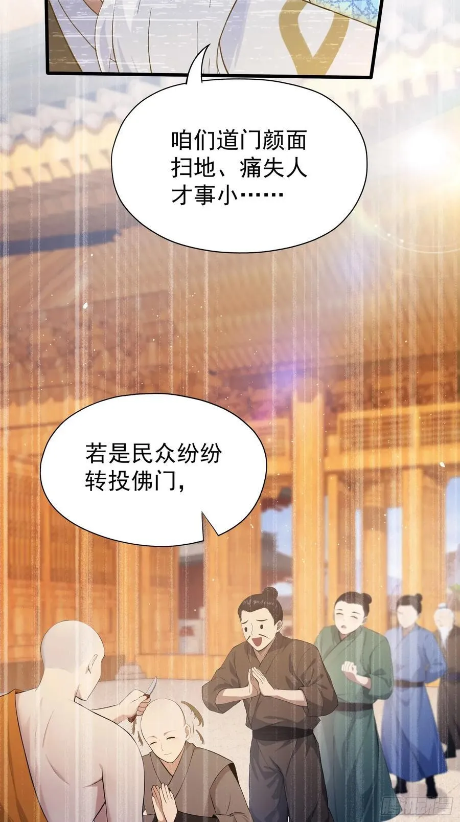 第238话 余智博鲨疯啦！55