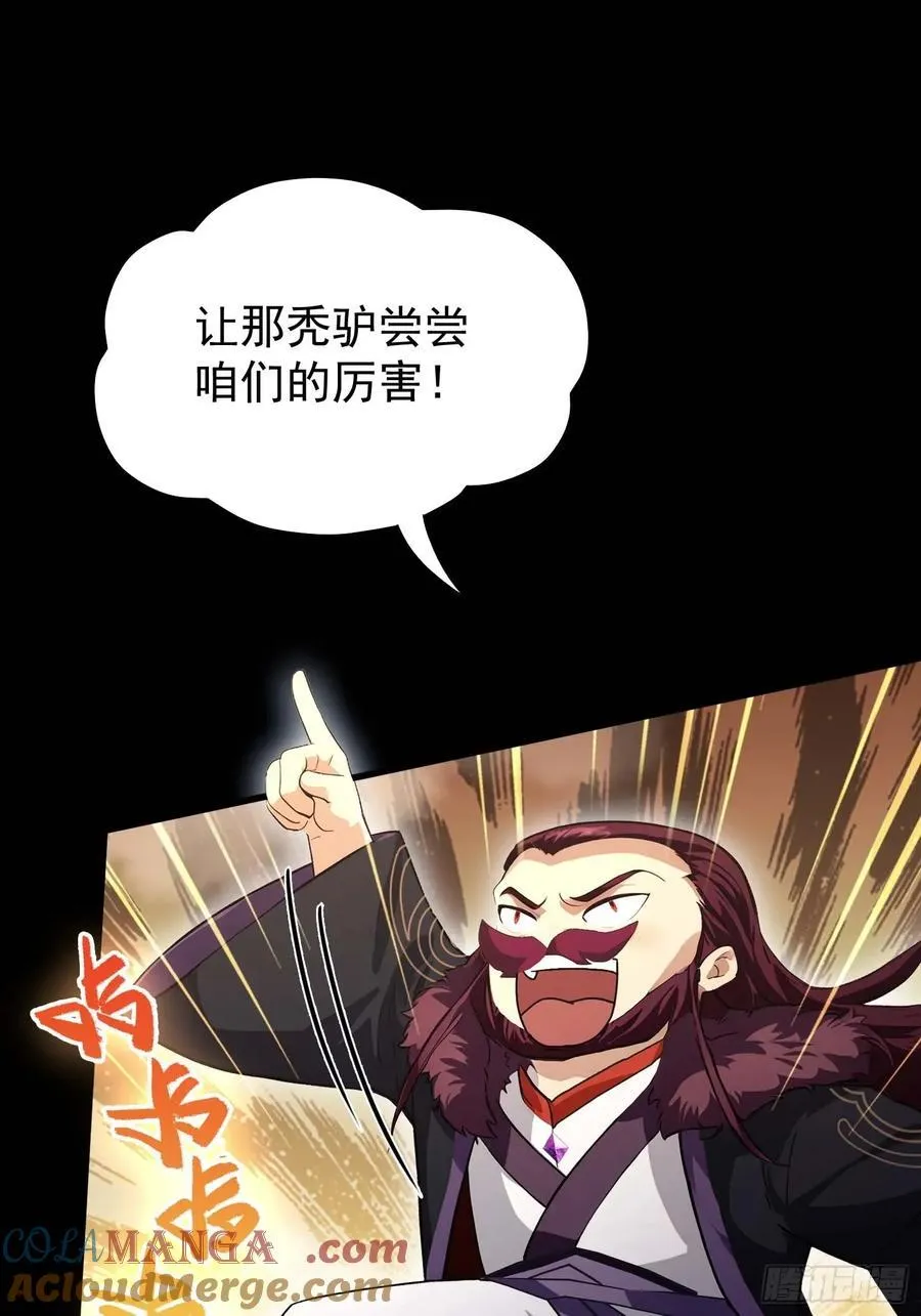第240话 你的叶来了72