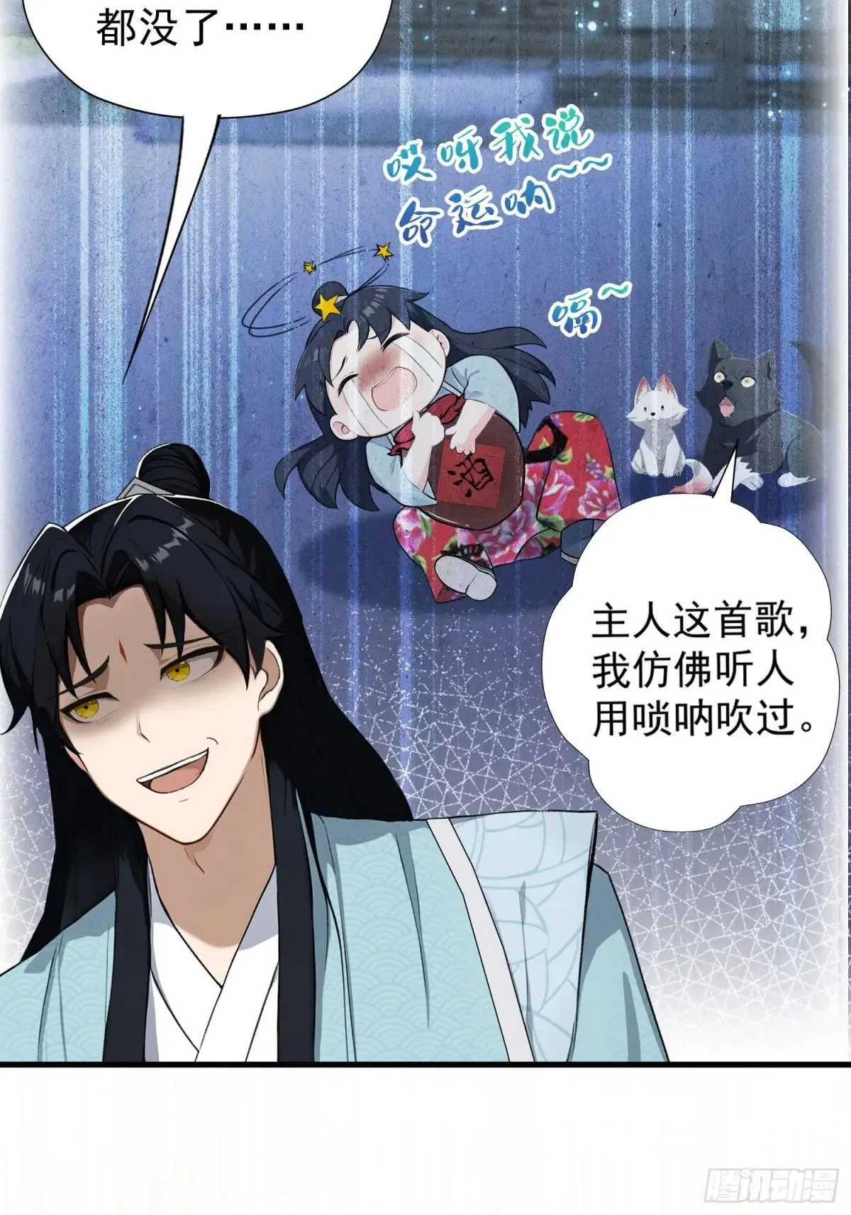 第248话 随机吓一个西门雷虎7