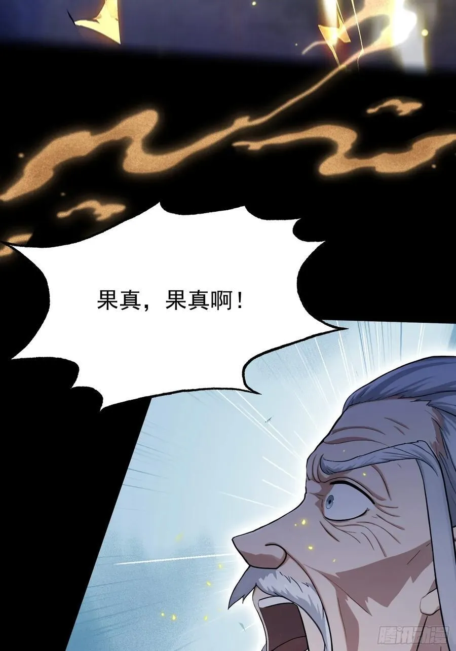 第237话 天道破烂，他缝补31