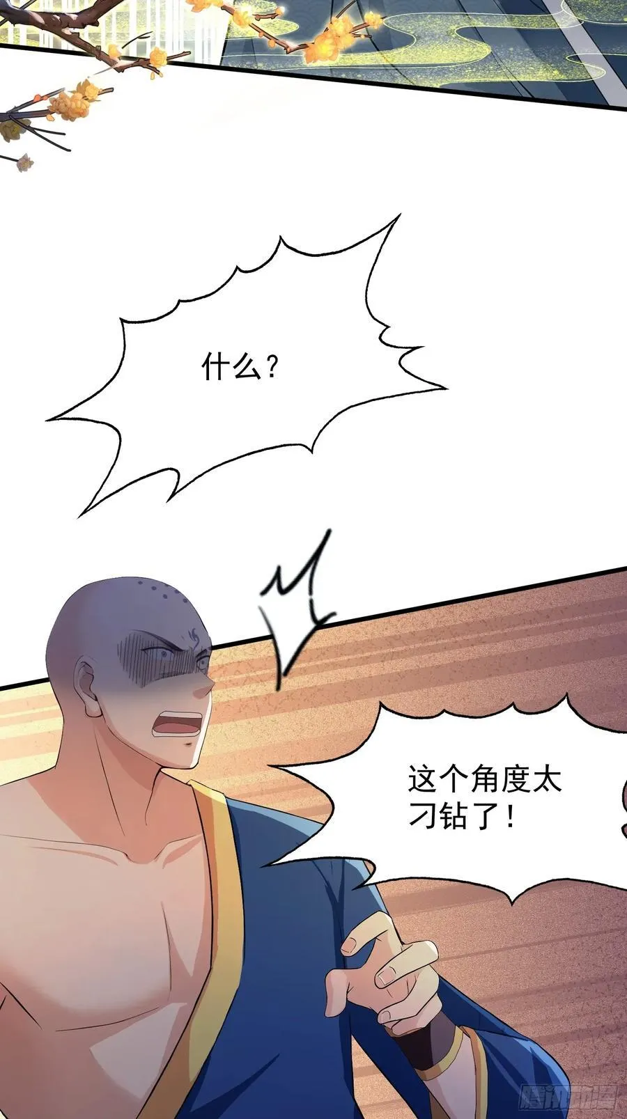 第243话 攻击你最薄弱的地方50