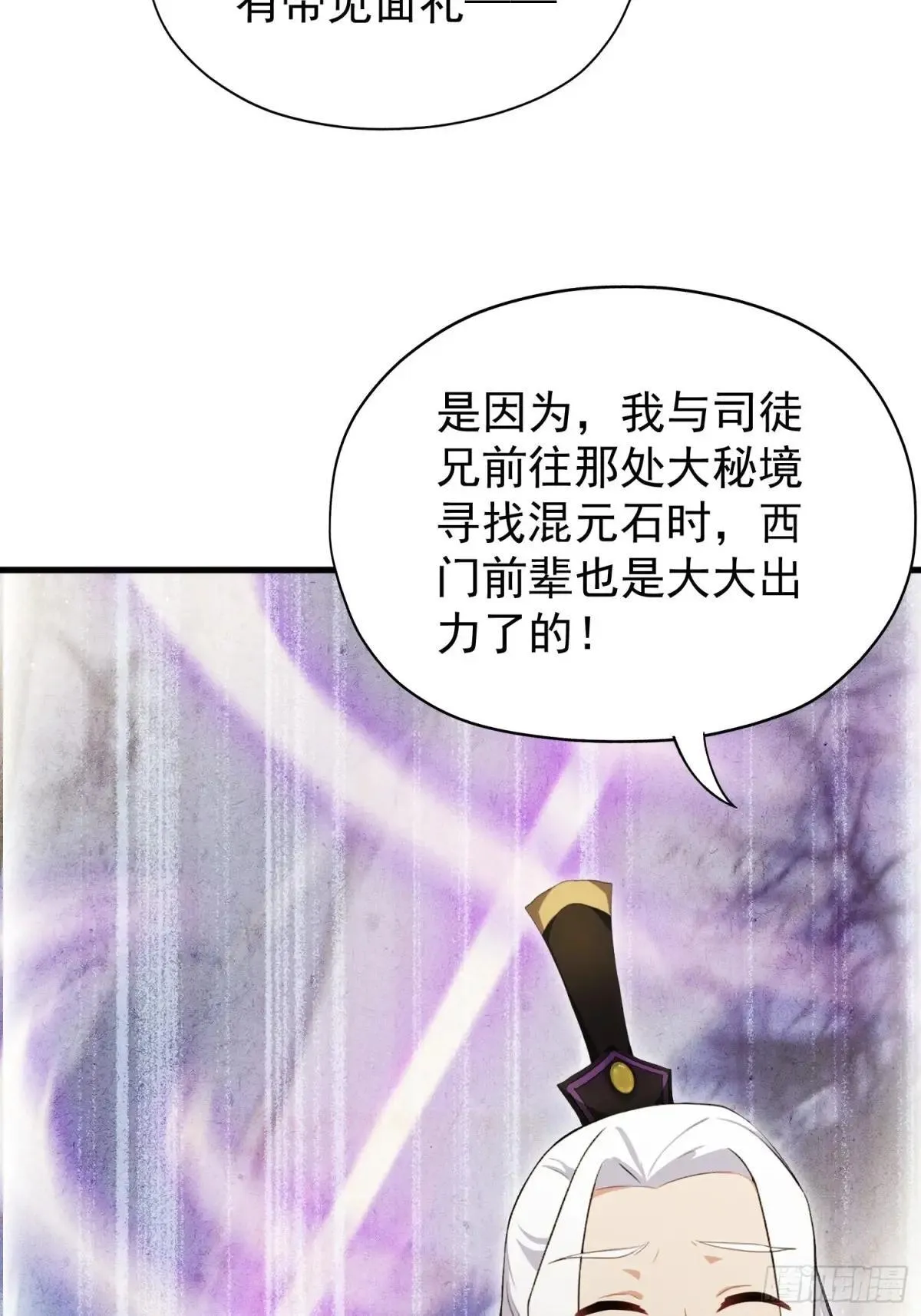 第249话 修仙passion30
