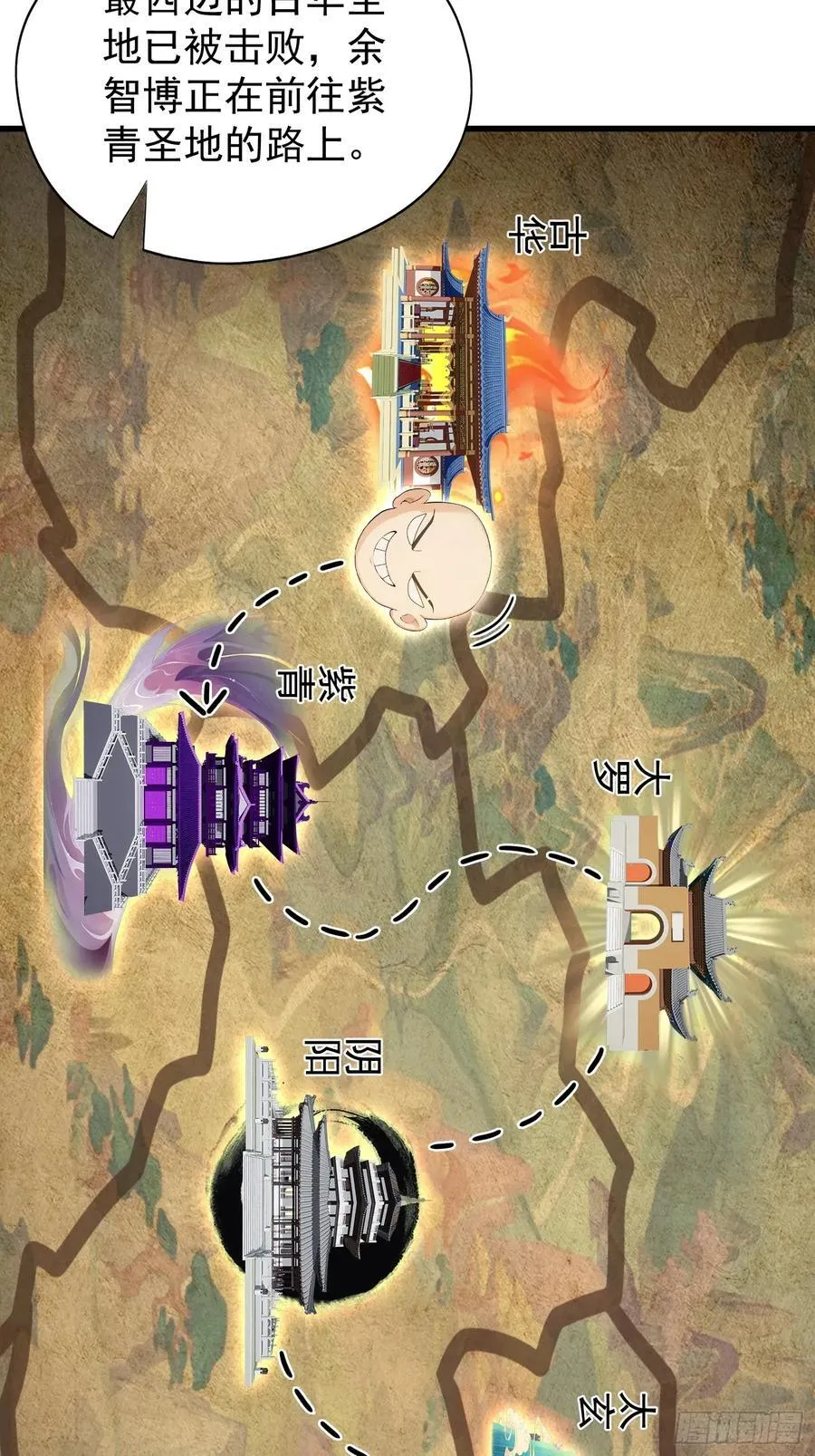 第238话 余智博鲨疯啦！53