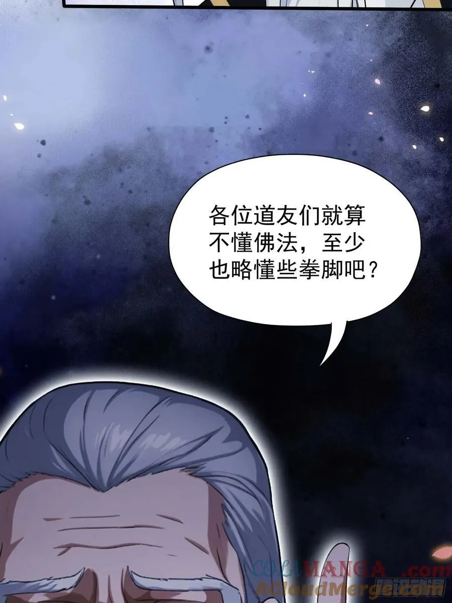 第238话 余智博鲨疯啦！63