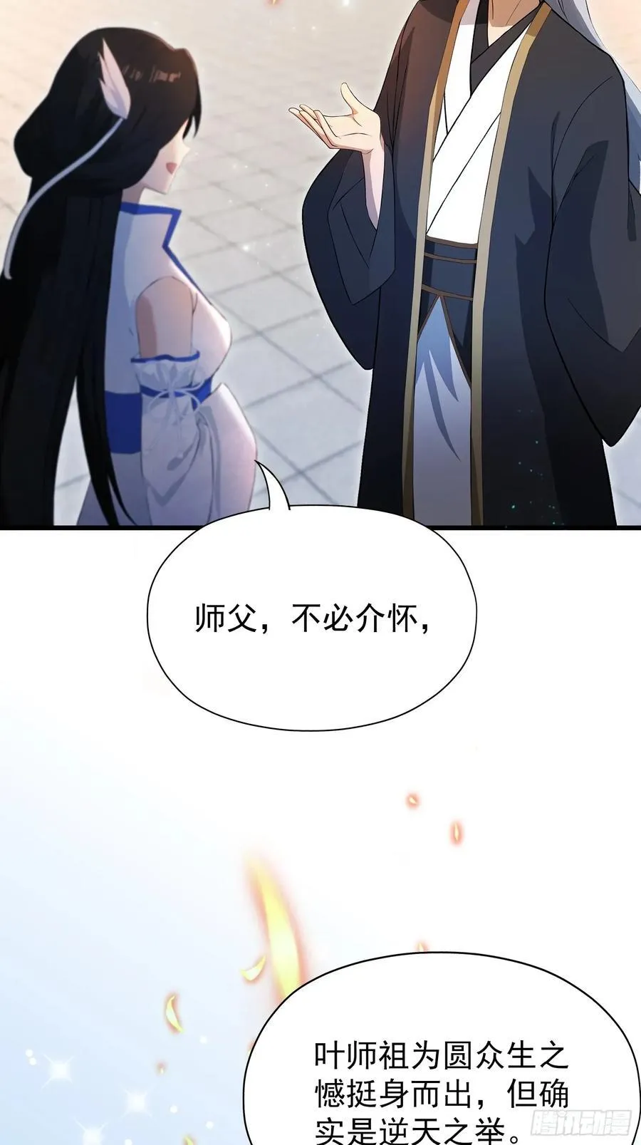 第237话 天道破烂，他缝补85