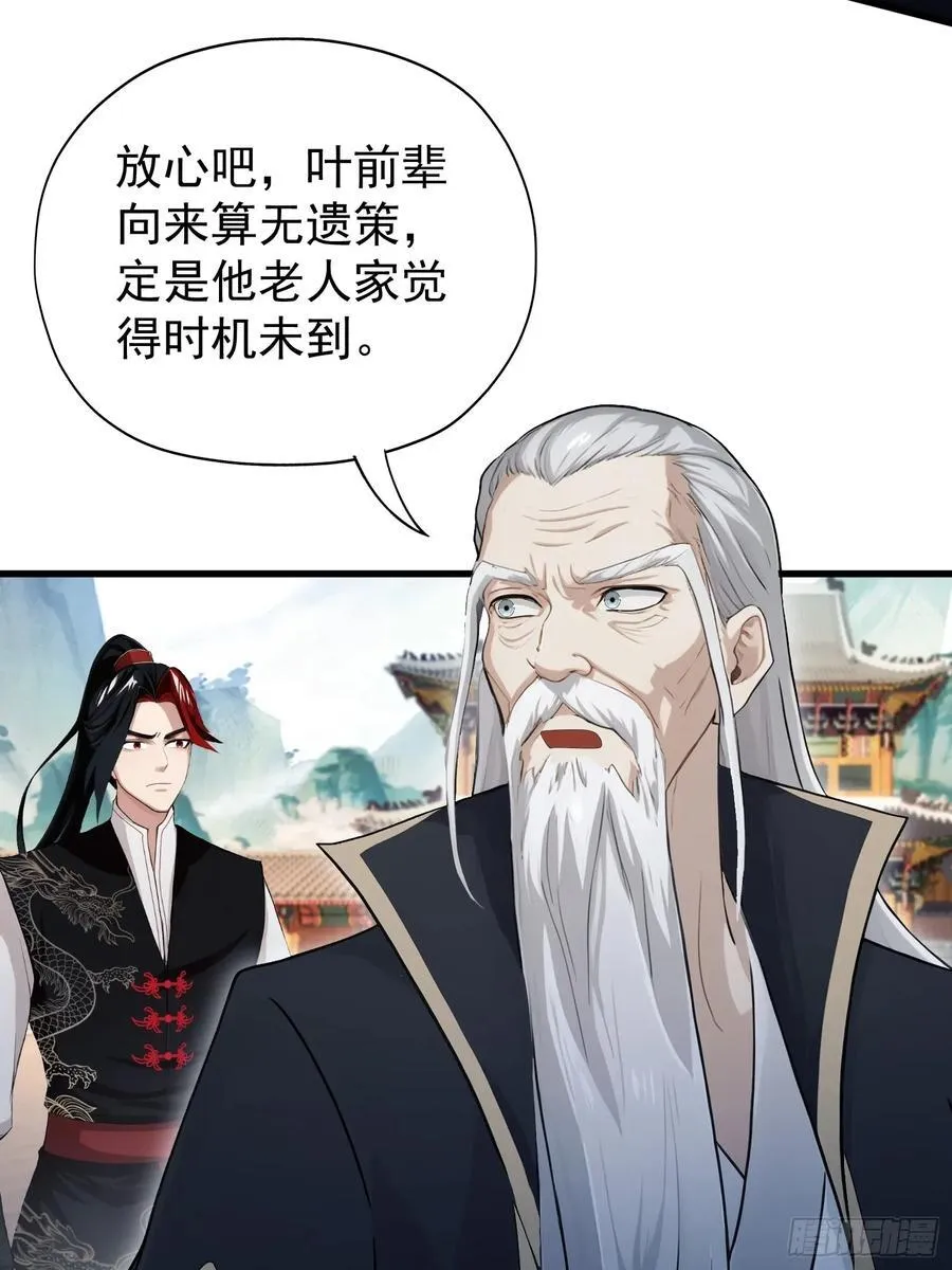第241话 测个灵根先？55