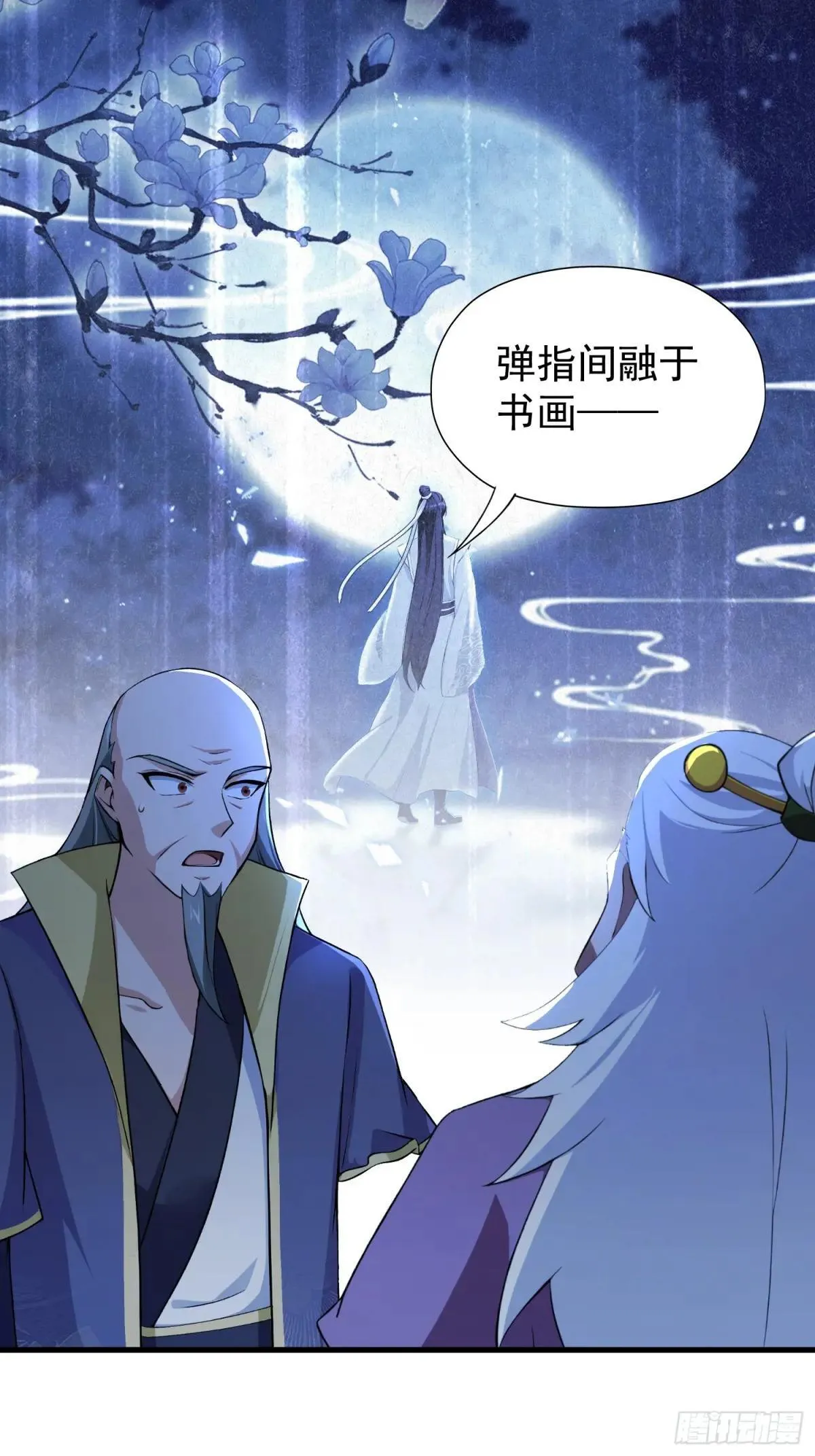 第248话 随机吓一个西门雷虎43