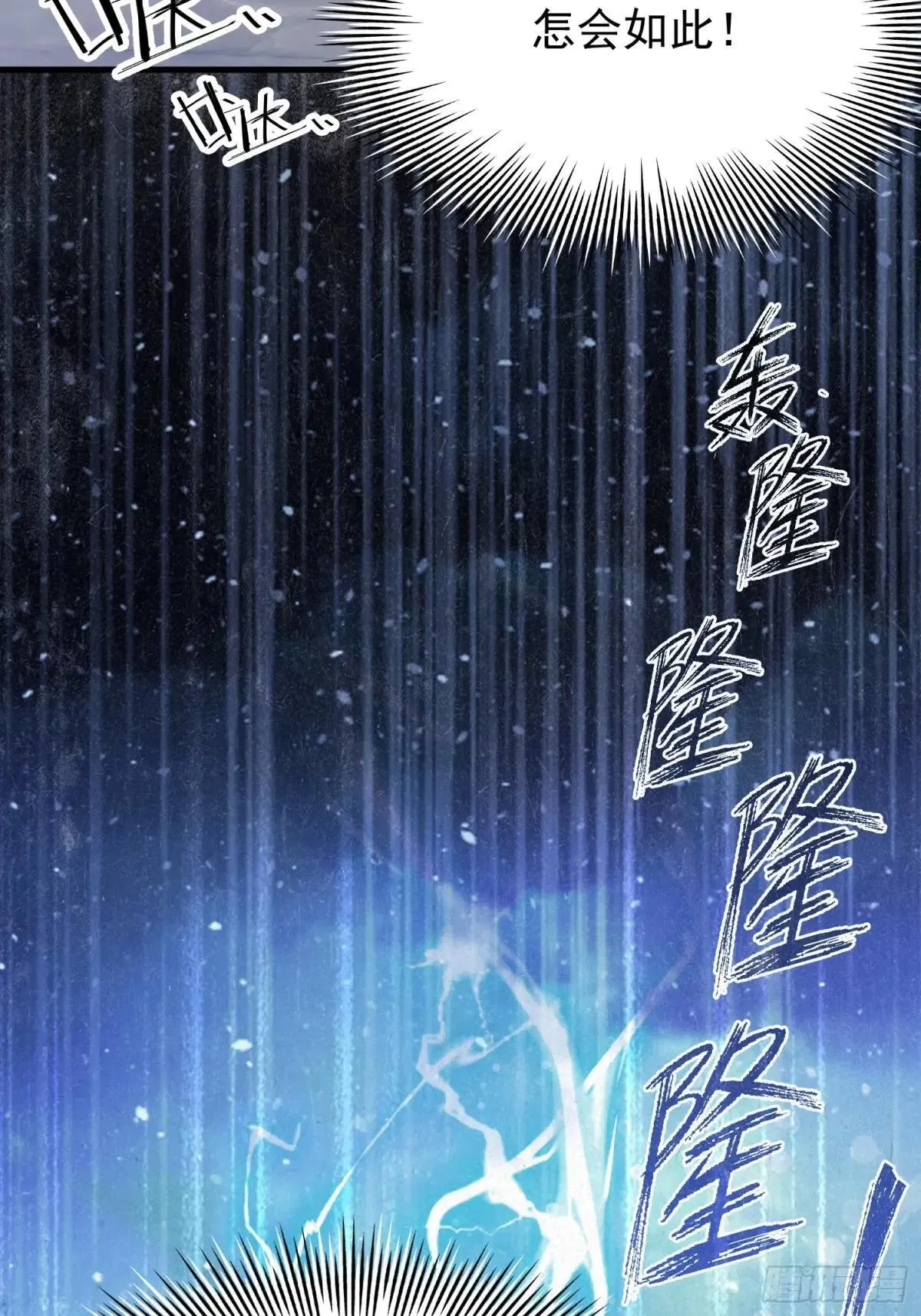 第248话 随机吓一个西门雷虎56