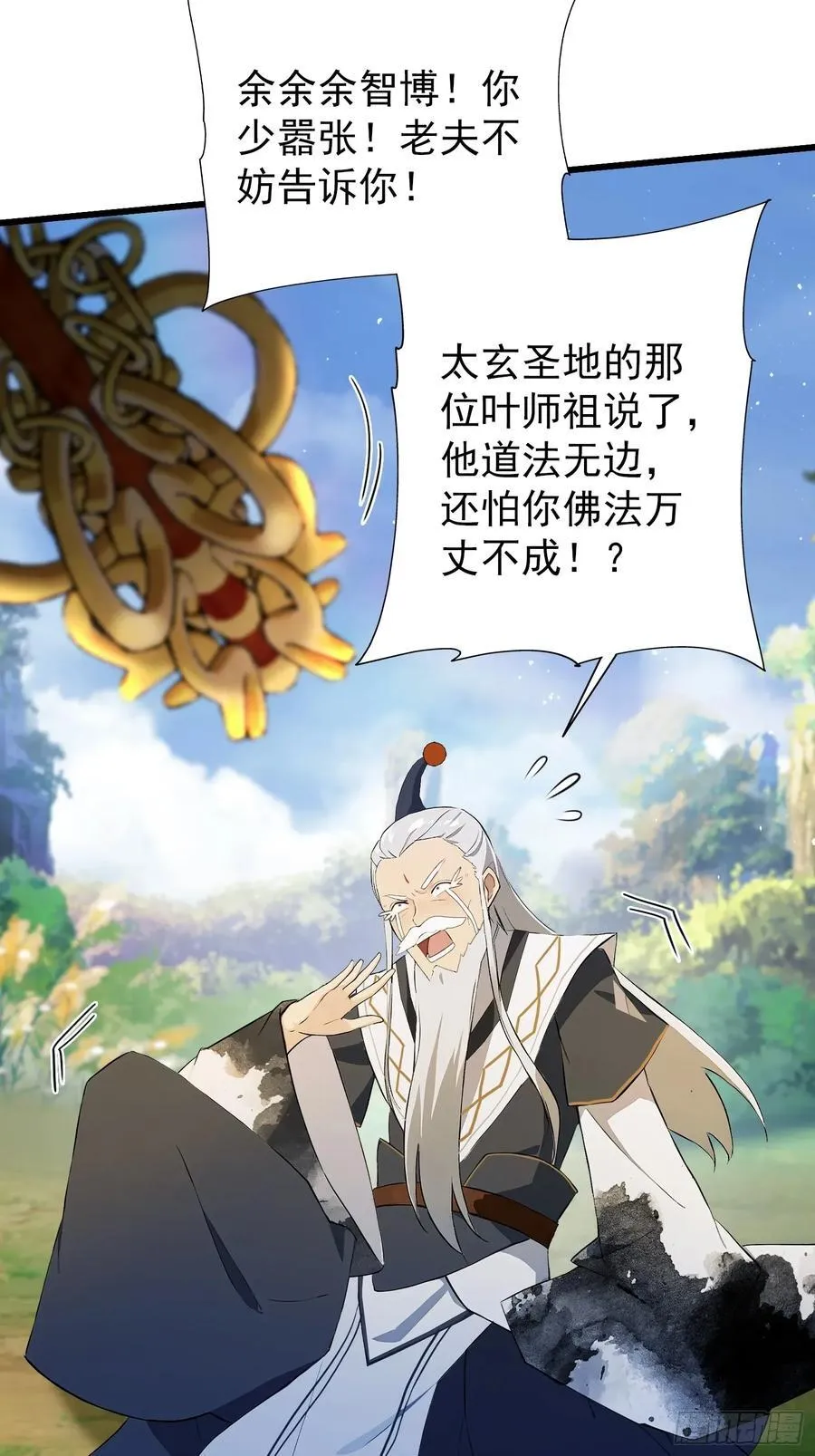 第240话 你的叶来了32