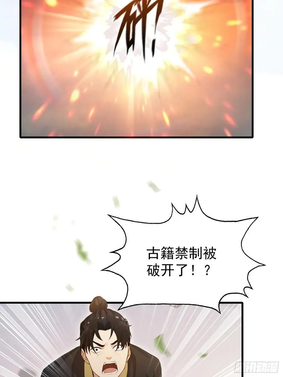 第245话 零帧开功法盲盒？22