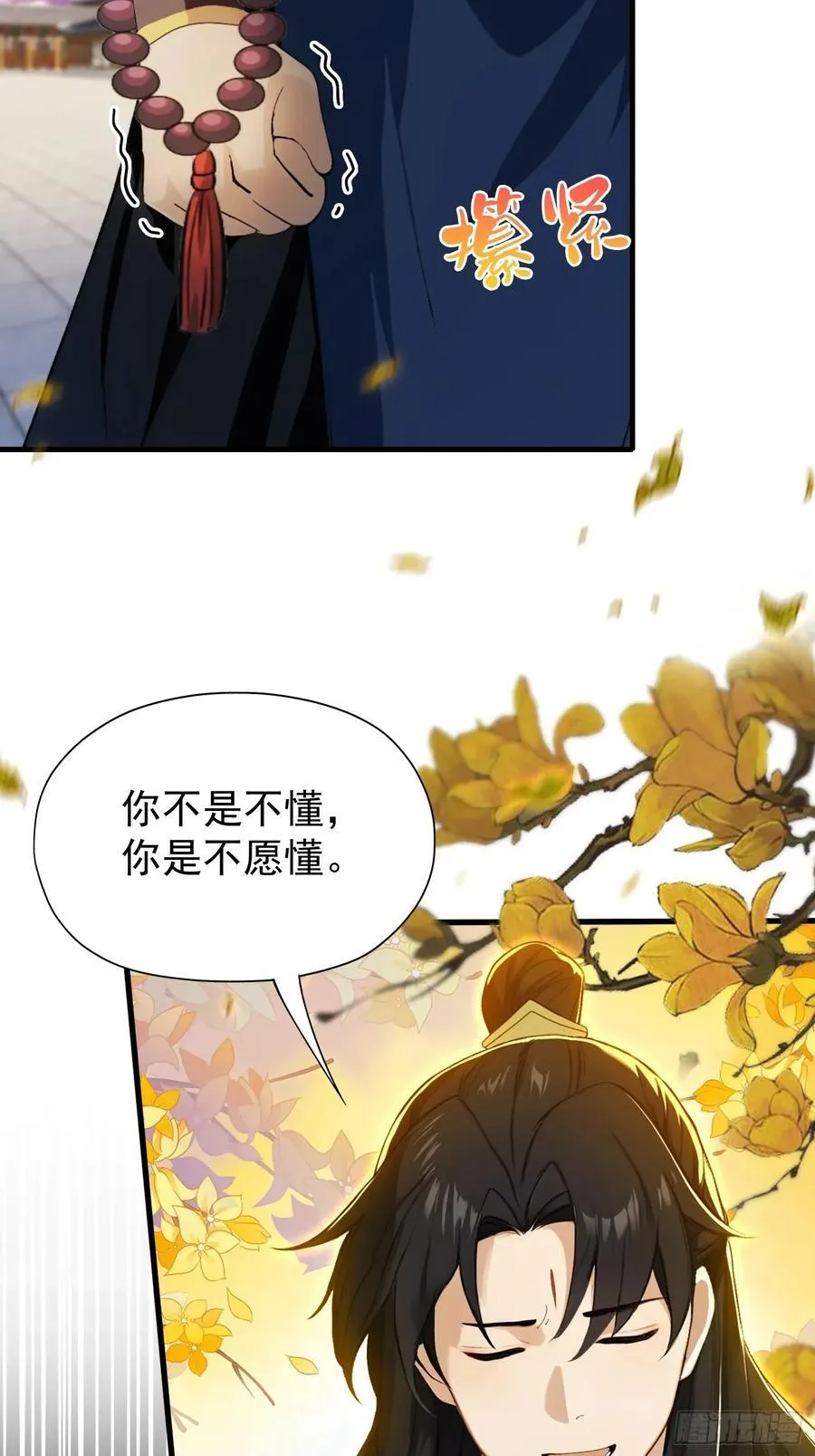第244话 叶先生的小众新赛道8