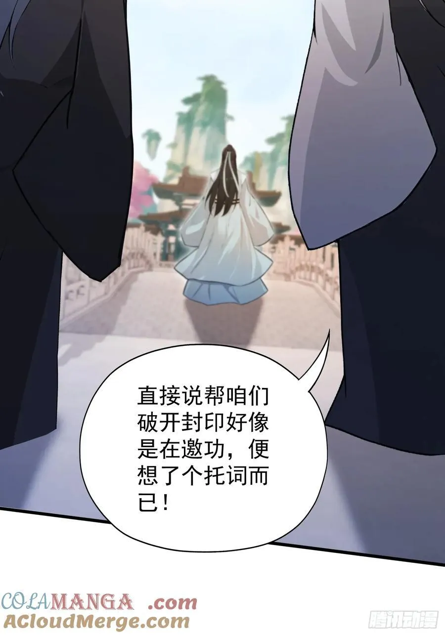 第246话 解放太玄生产力51
