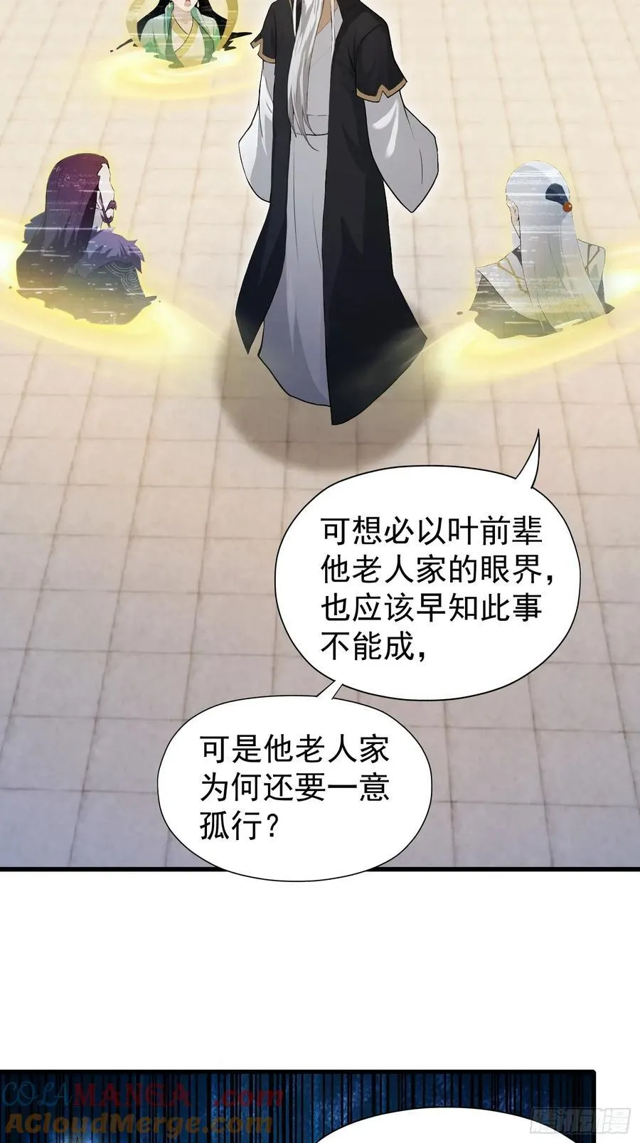 第238话 余智博鲨疯啦！9