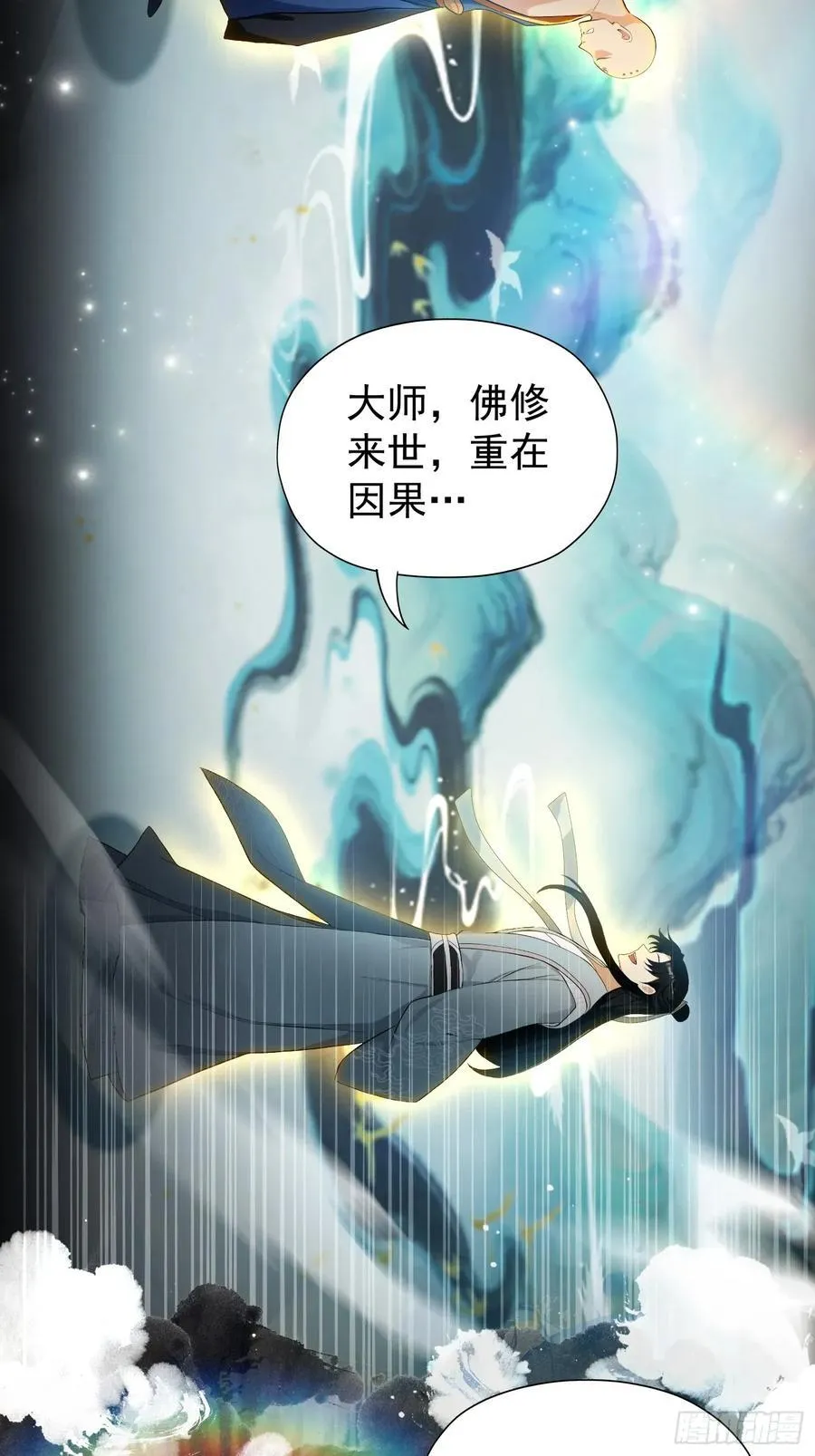 第244话 叶先生的小众新赛道4