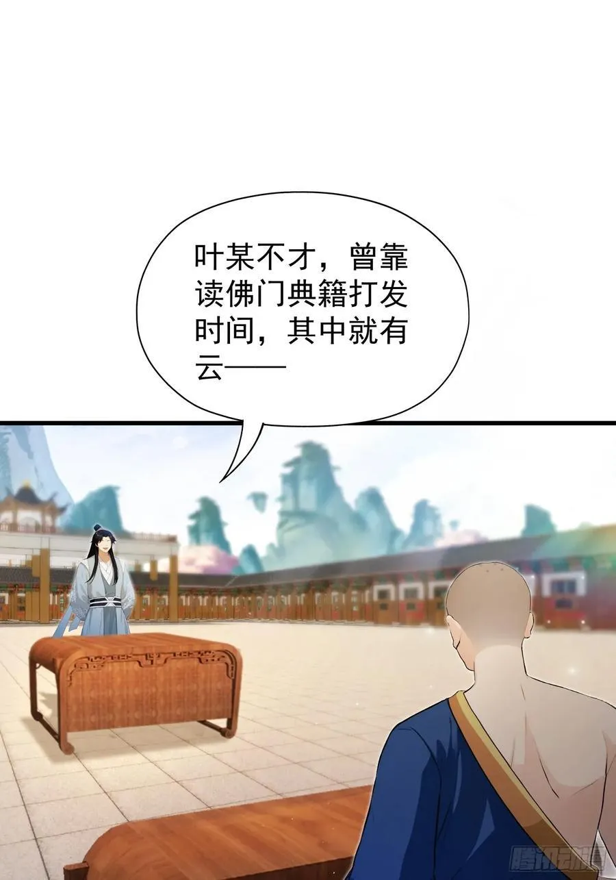 第243话 攻击你最薄弱的地方11