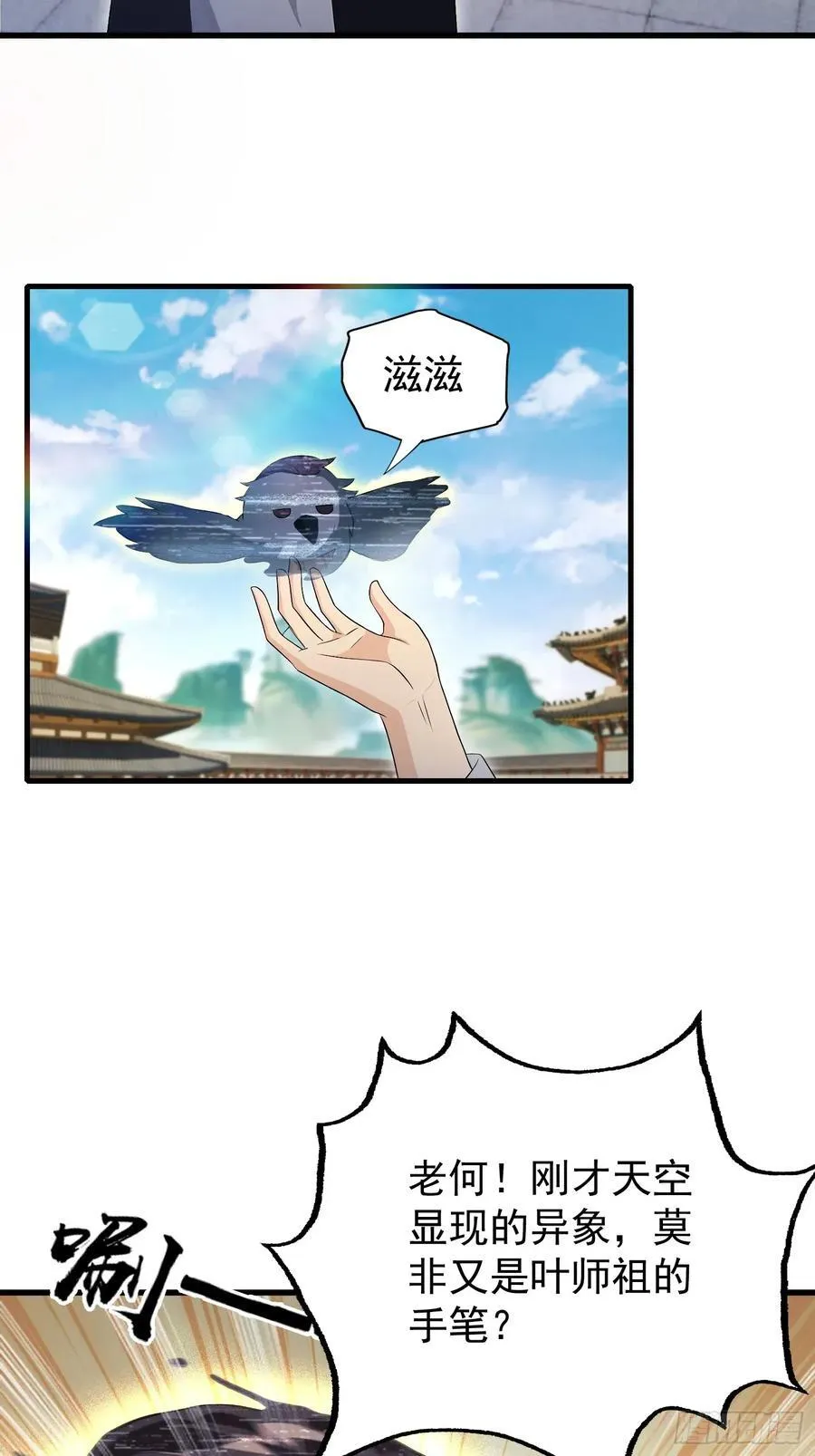 第238话 余智博鲨疯啦！4