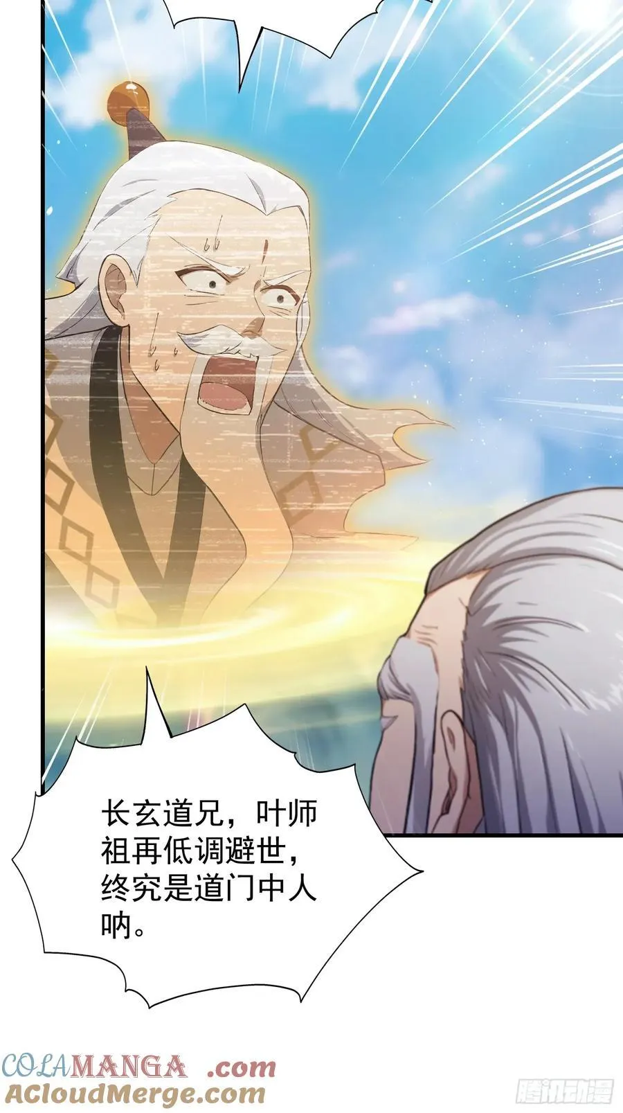 第238话 余智博鲨疯啦！57