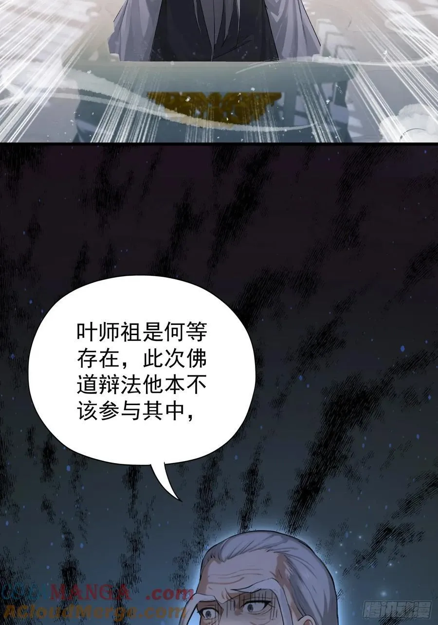 第245话 零帧开功法盲盒？39