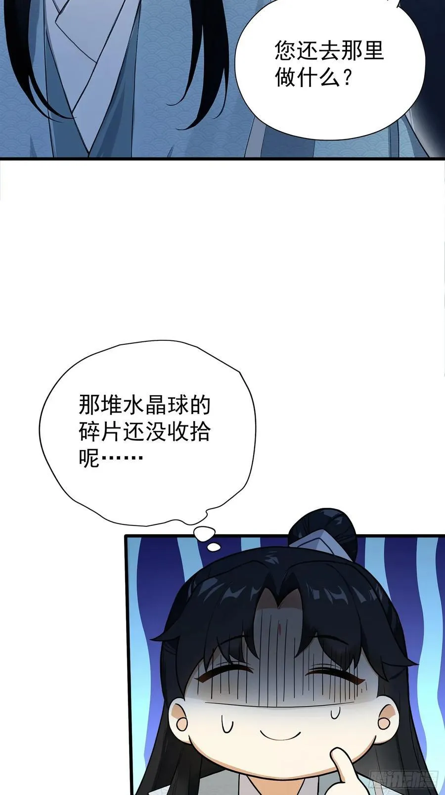 第244话 叶先生的小众新赛道70