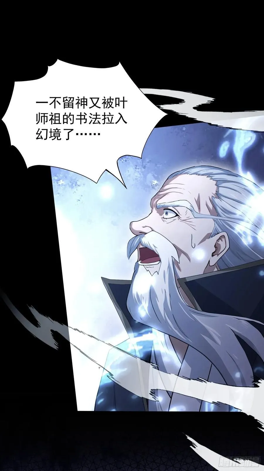 第239话 师祖又双叒出山？23