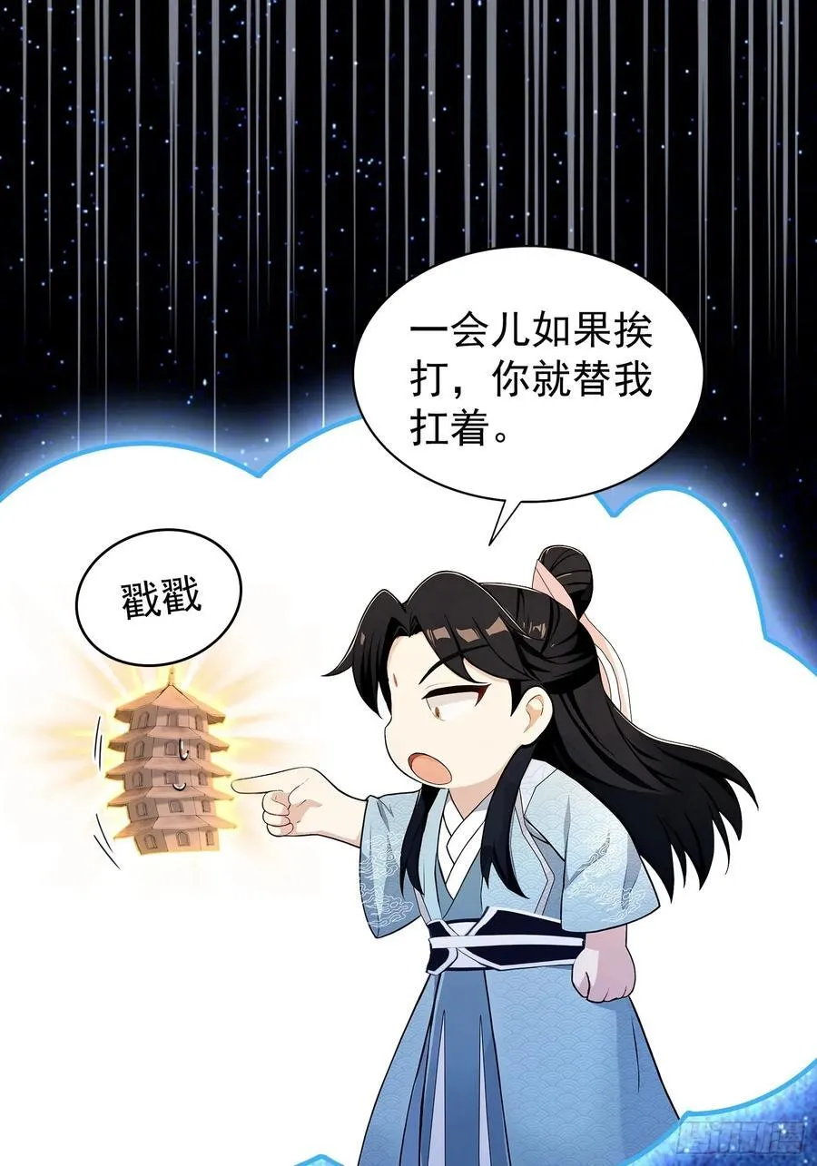 第242话 那我要输出了！20