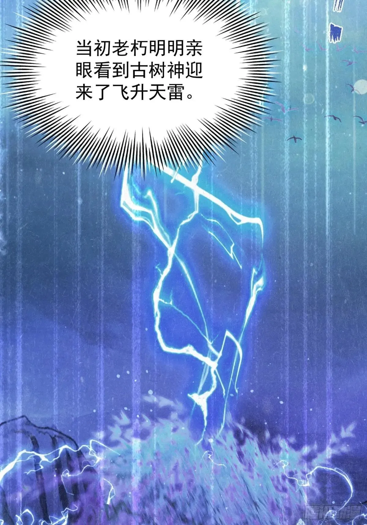 第248话 随机吓一个西门雷虎57