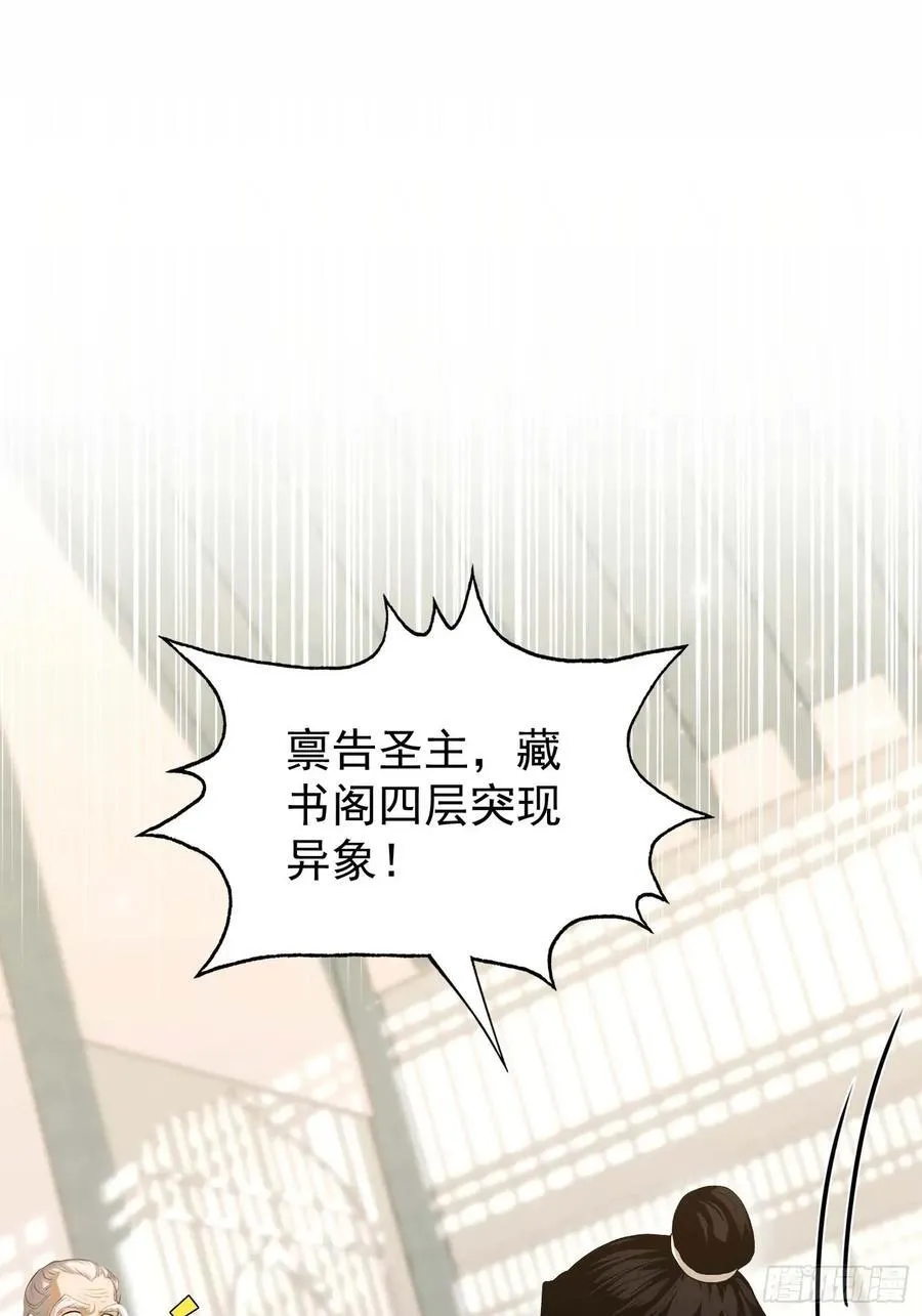 第245话 零帧开功法盲盒？55