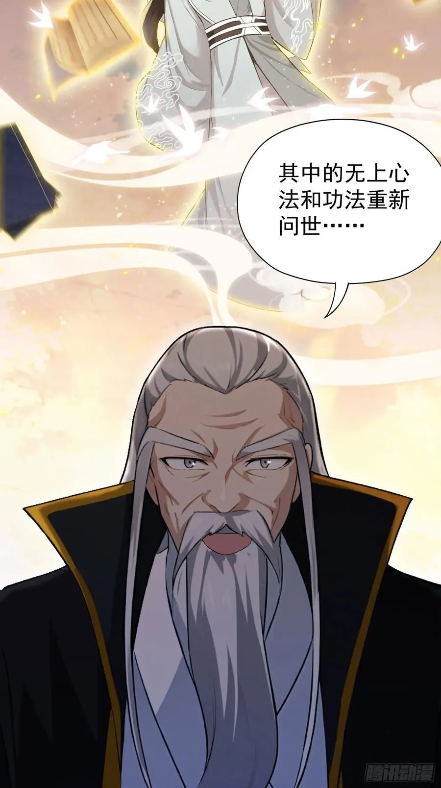 第246话 解放太玄生产力23