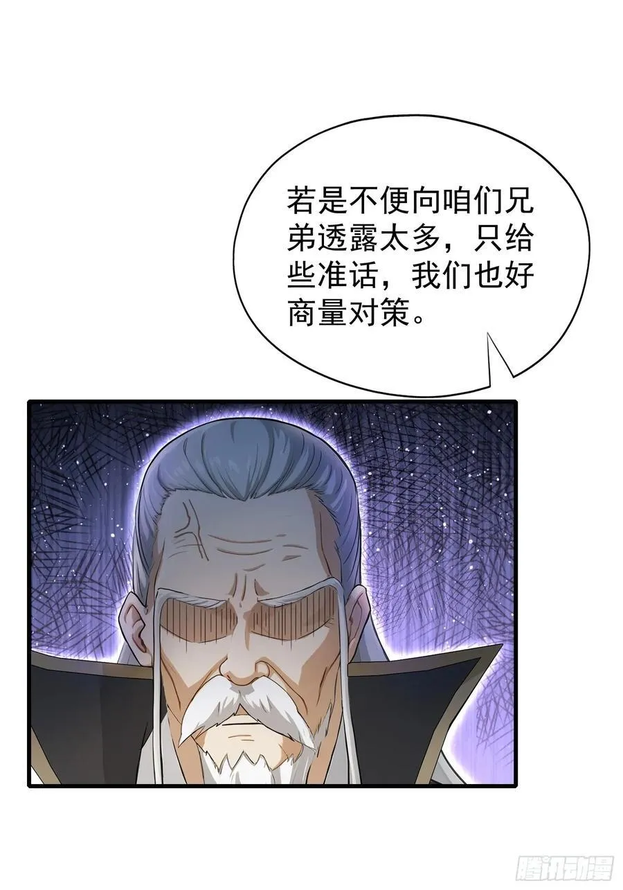 第245话 零帧开功法盲盒？37