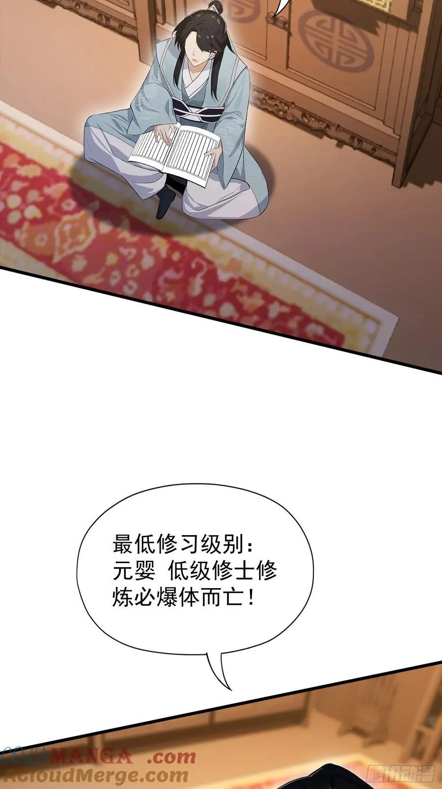 第246话 解放太玄生产力33