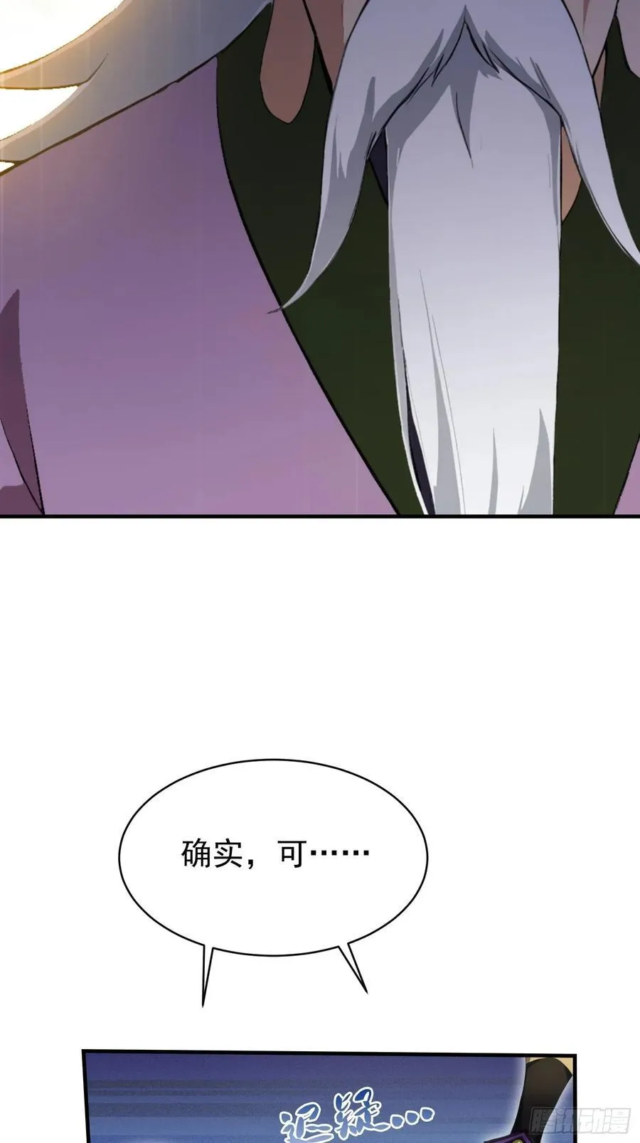 第247话 把混元石当饭吃？56