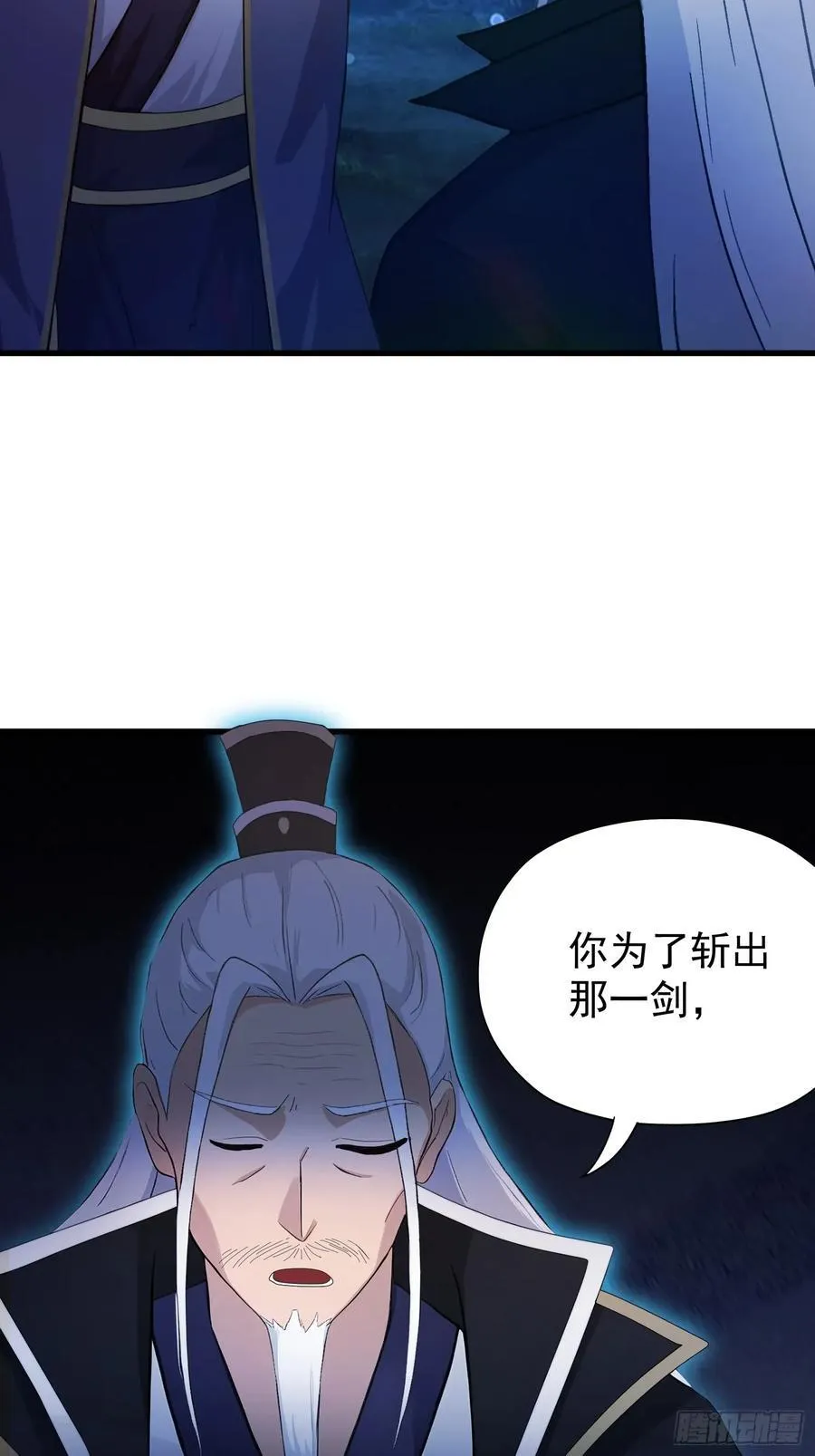 第246话 解放太玄生产力68