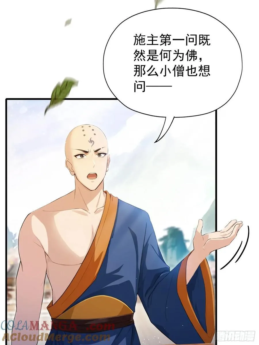 第243话 攻击你最薄弱的地方24