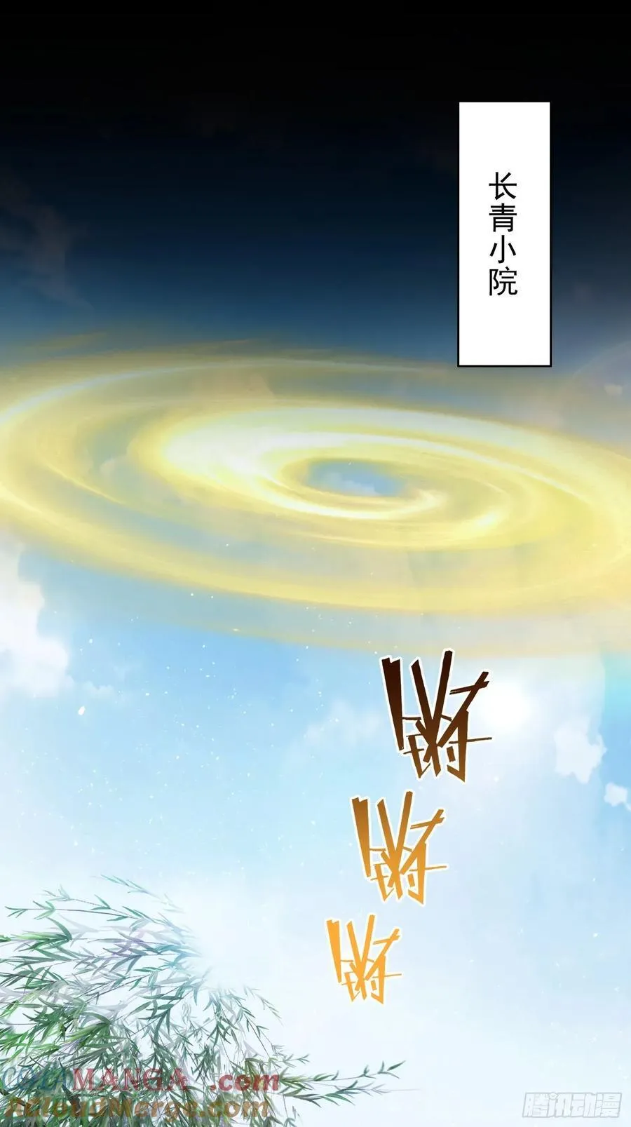 第237话 天道破烂，他缝补21