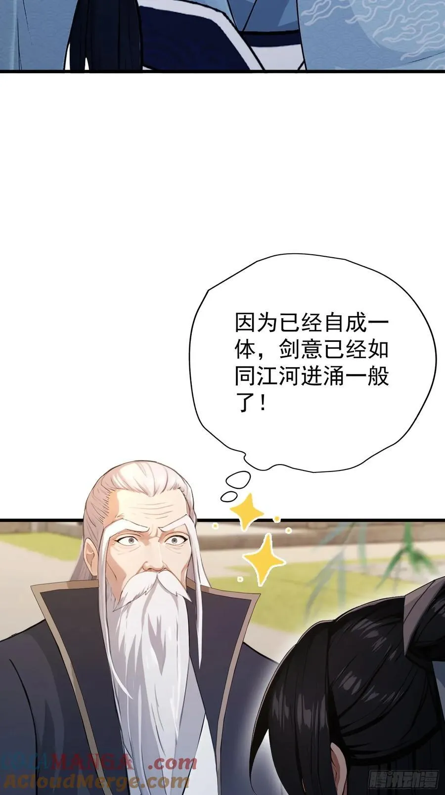 第239话 师祖又双叒出山？33