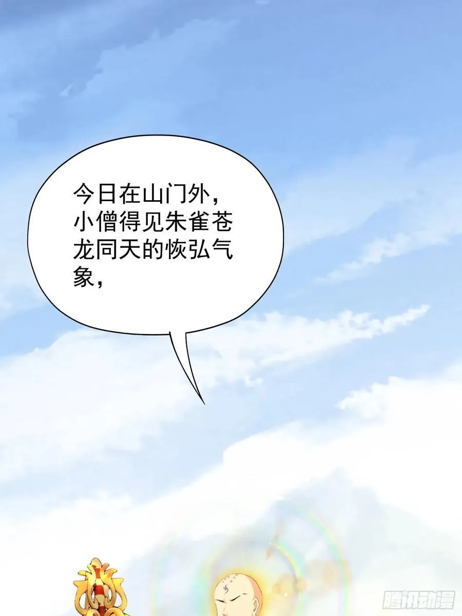 第242话 那我要输出了！32