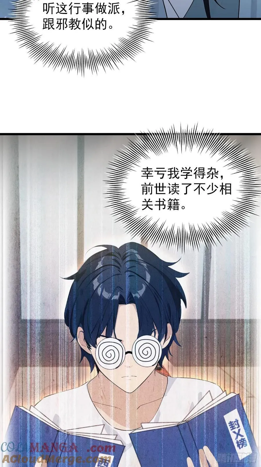 第239话 师祖又双叒出山？42