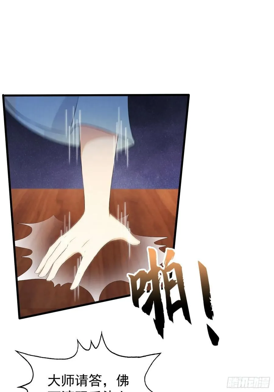 第243话 攻击你最薄弱的地方52