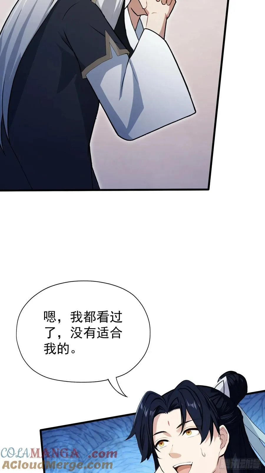 第246话 解放太玄生产力42