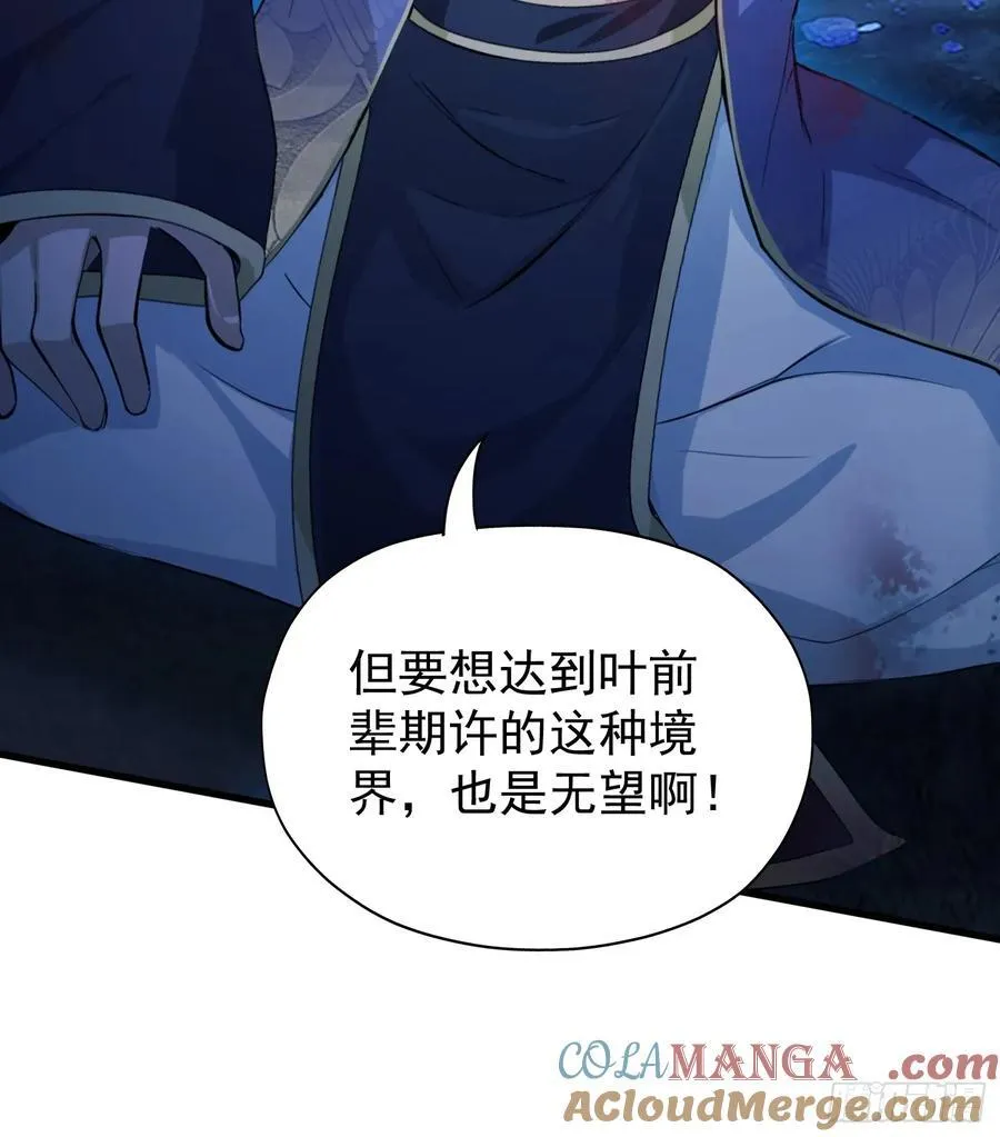 第246话 解放太玄生产力78