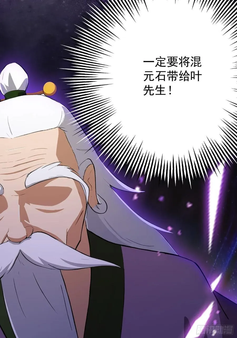 第247话 把混元石当饭吃？13