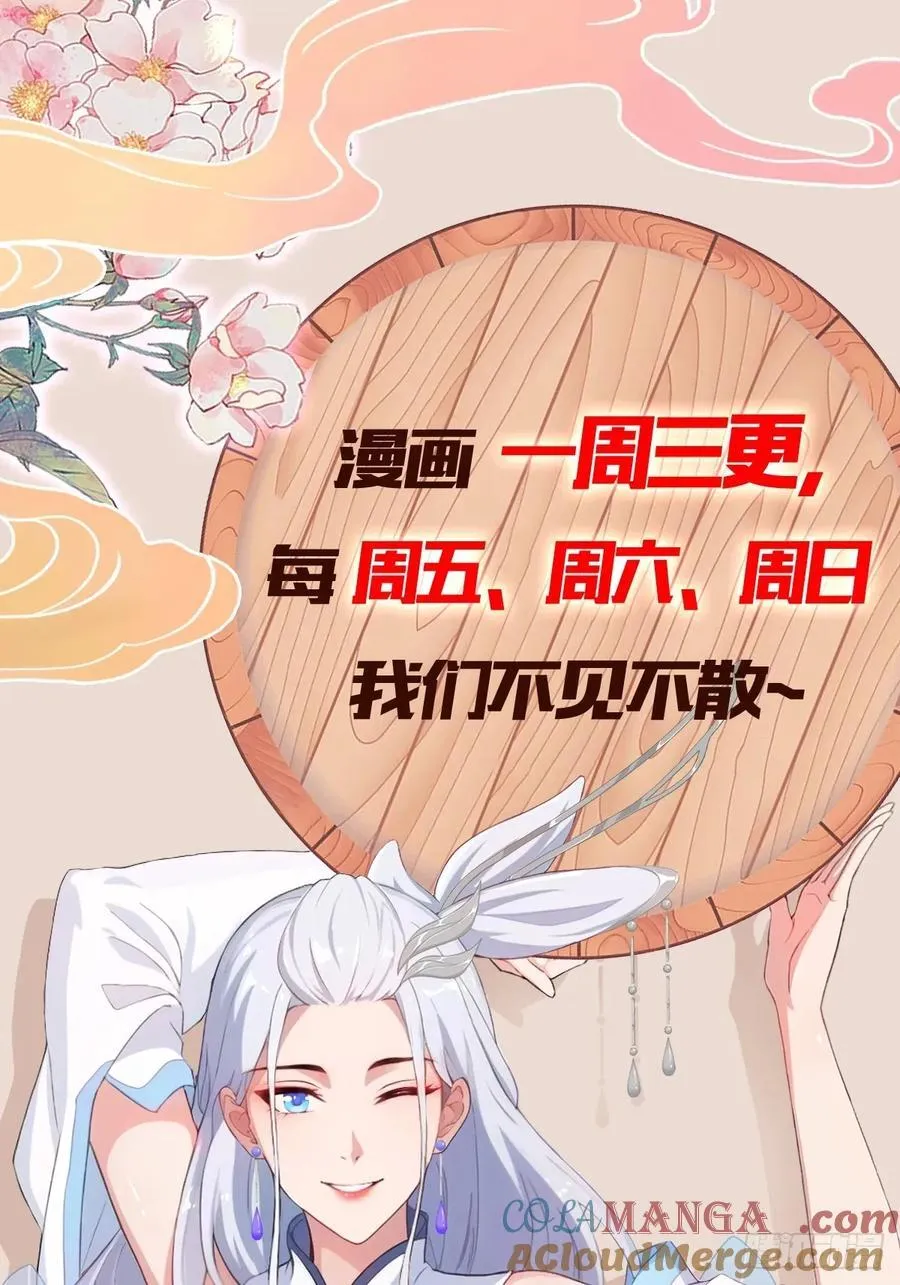 第245话 零帧开功法盲盒？60